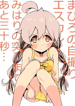 水着まひろ