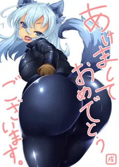 あけまして