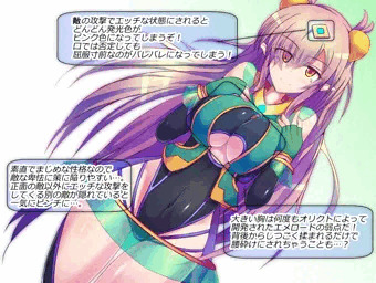 クォルタ エメロードのひみつ！ ＋　寄生触手のひみつ