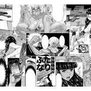 BUSTERコミック１１月号でふたなり漫画３６ページ描きました！