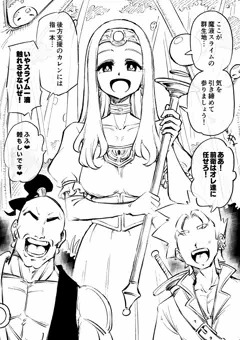 冒険の仲間1
