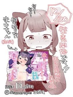 【発売開始】教え子に催眠かけてめちゃくちゃセックスする話