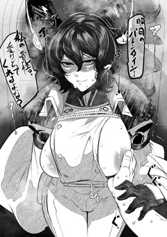 イルザさんのバレンタインイブ