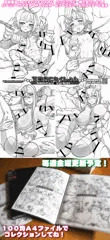 下描きこれくしょん配信中！コンビニで出力しよう！【金曜日更新】