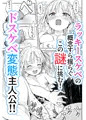 ラキスケ 〜ラッキースケベが日常になっちゃった〜3
