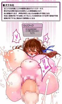 エロトラップダンジョン　オナホ化