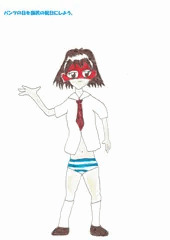 吉田ちゃんのおぱんつw