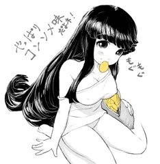 ぽてちてるよ