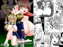 Succubusise!(サンプル)