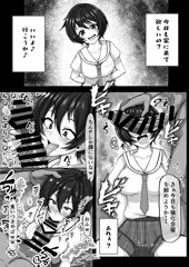 ともっちえっちすけべっち