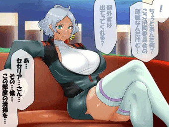 おねんねセセリアちゃん