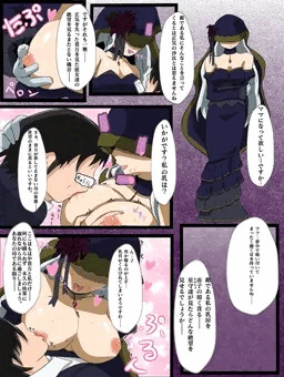 イロウス空間に迷い込んで敵にバブみを求める闇堕ち先生