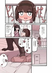 頭の悪いふたなり漫画②