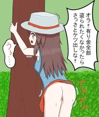 新米トレーナーをいびるゲス男