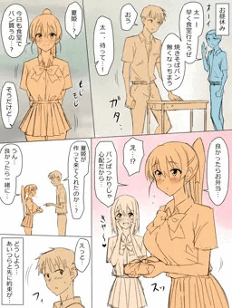兄のような存在だった幼馴染に催眠術を掛けて恋人にするお話⑥