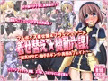 着せ替え★機動六課　～獣姦はやて+触手姦ギンガ+異種姦フェイト～