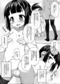 拡張プレイ特化型【偽】セクサドールつばさちゃん!サンプル