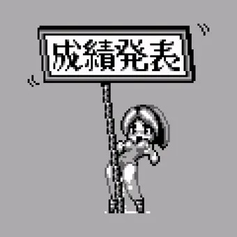 けっかはっぴょ～～～～～