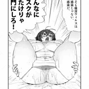 ズレてる