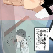 壁の向こうの伊藤さん