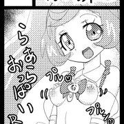 comic1☆11カット