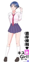 2024年4～5月にリリース予定の新作で活躍するヒロインの紗愛（さら）ちゃん