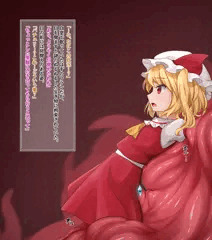 フランちゃん触手クリ責め！