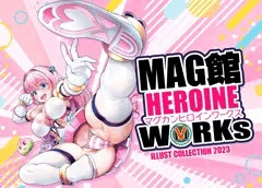 MAG館 HEROINE WORKs