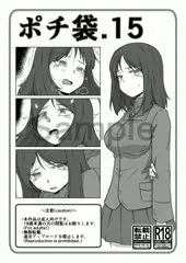 [BOOTH] ポチ袋.15