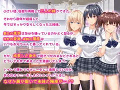 お年頃な三姉妹のご紹介！！