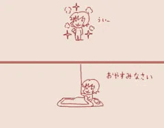 無念