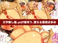 《告知》夫のそばで抱かれたら
