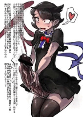 淫獣ぬえ