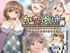 ロリがおっさんを育児したり妊娠出産するCG集