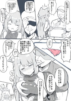 セレにゃのおだのぶ