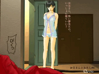 お父さんとわたし4