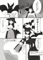 挿入♂のないエロトラップダンジョン