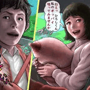 第二話になります