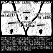 PSY・遊・KEY　第10話　「しょうたいふめい」