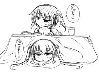 こたつバトル