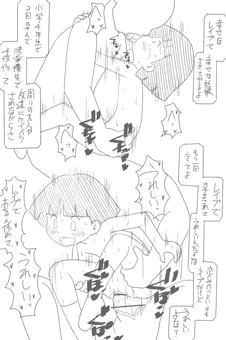 ママは小学4年生の水木なつみ