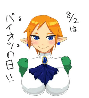 おっぱいの日まほけん