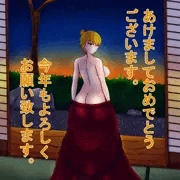 あけましておめでとうございます