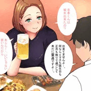 人妻、縁（ゆかり）さん。