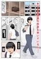 堕ちない彼女