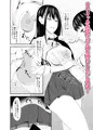 新作コミック「パパ活のパパは先生でも良いですか？」