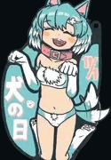 犬の日（一か月以上遅れ）