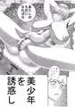 くぱぁ注意！！！