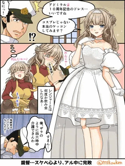 レンジャーとケッコン（未遂）、そして・・・