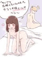 花嫁えっち本の宣伝